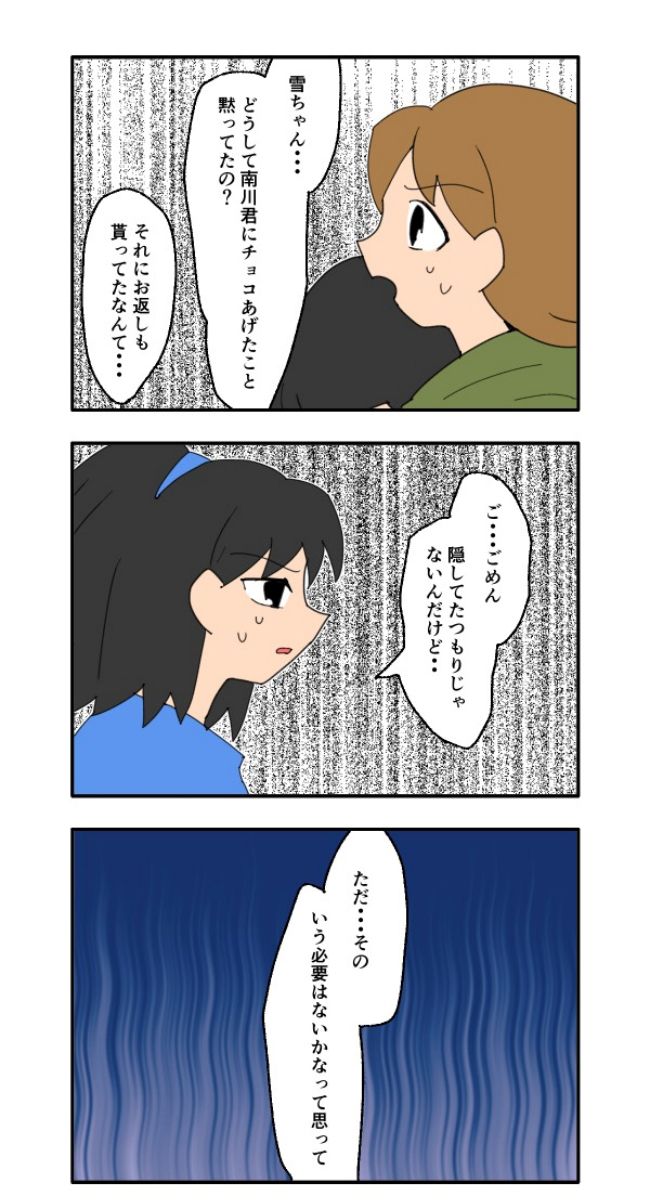 音坂ミミコ／子ども同士結婚させようね！