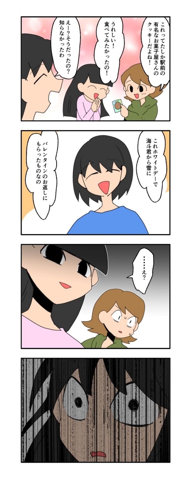 音坂ミミコ／子ども同士結婚させようね！