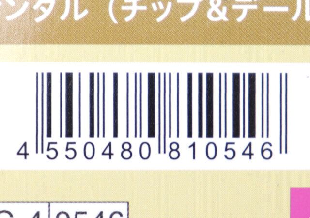 ダイソーのサンダル（チップ＆デール）のJAN