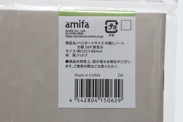 セリア パスポートサイズ 中綴じノート 方眼56P 旅気分 パッケージ JANコード