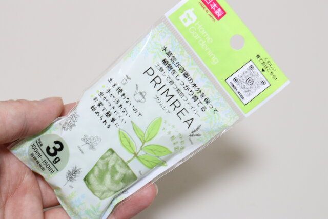 ダイソー 土無しで育つ栽培ファイバー プリムレア
