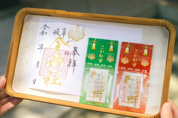 岐阜駅から歩いて「金神社」で金運招福を願う。月に一度の特別な金曜日には、特別な授与品も