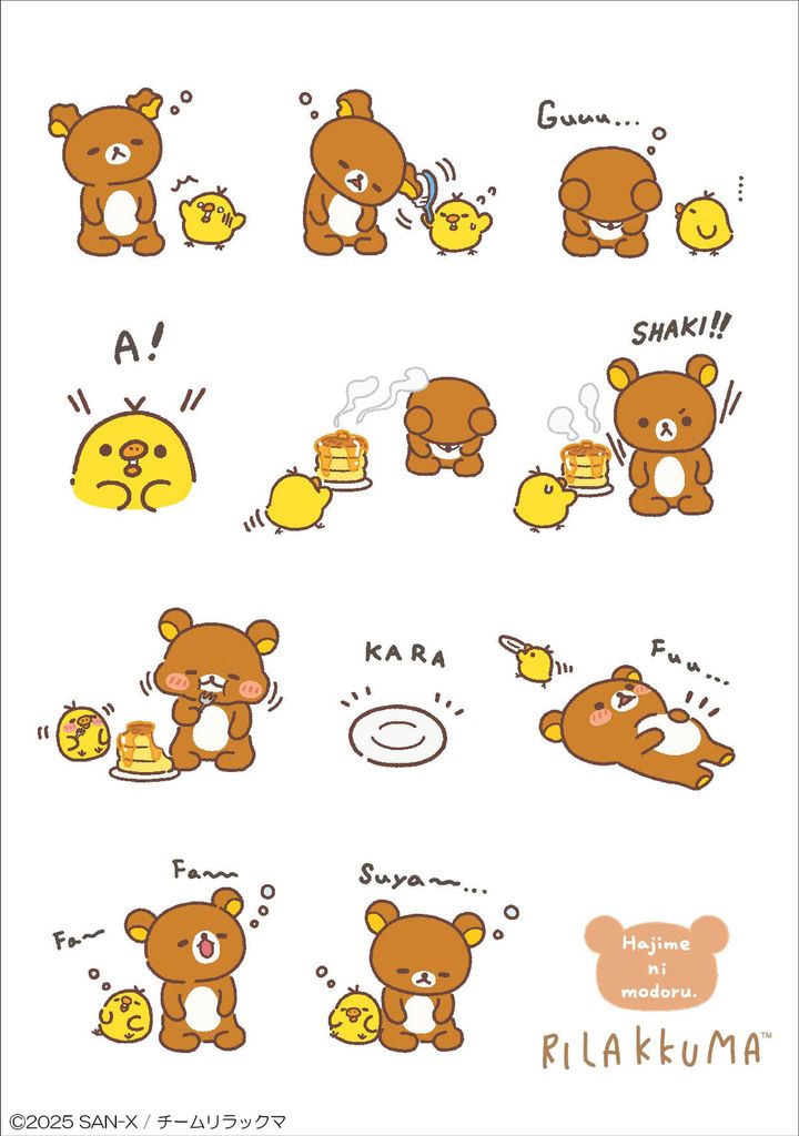 「stay with me」テーマ イラスト3