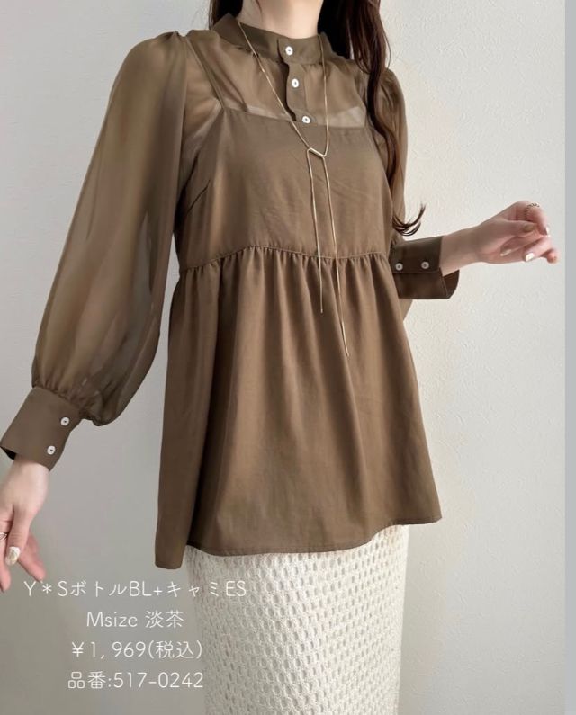 シアーブラウスキャミ