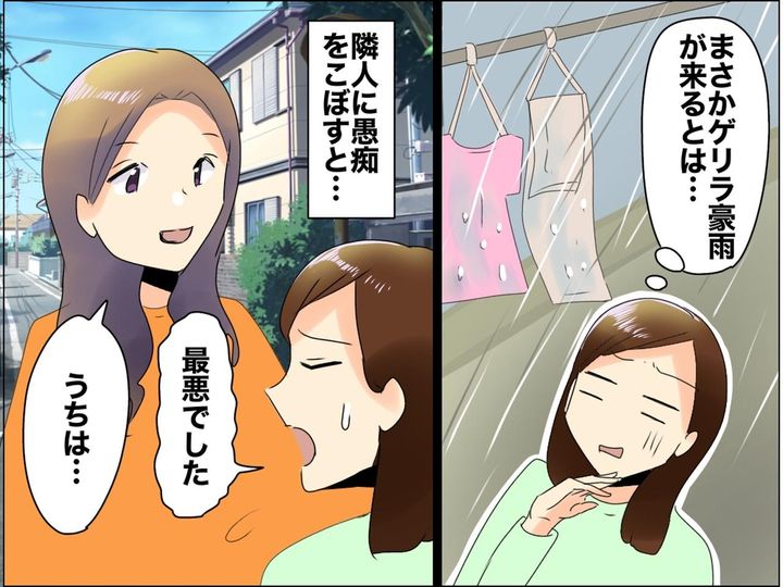 画像: 「晴れてたのに（泣）」ゲリラ豪雨で洗濯物が全滅！ 隣人が教えてくれた『ライフハック』に「すぐ真似した」