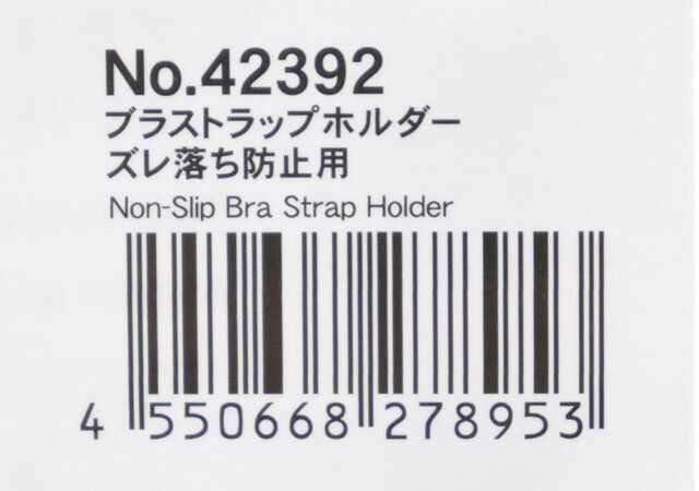 ダイソー ブラストラップ ブラストラップホルダー ズレ落ち防止用 パッケージ JANコード