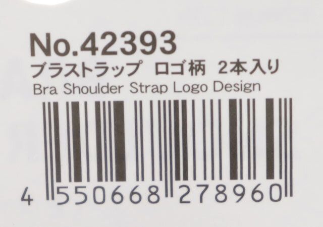 ダイソー ブラストラップ ブラストラップ ロゴ柄 2本入り パッケージ JANコード