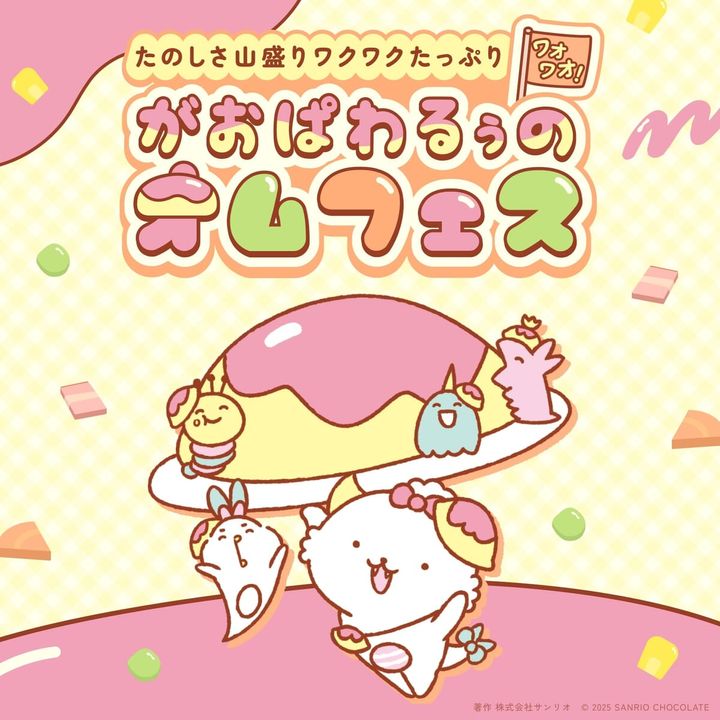 「がおぱわるぅのオムフェス(オムライスフェスティバル)」キャンペーン