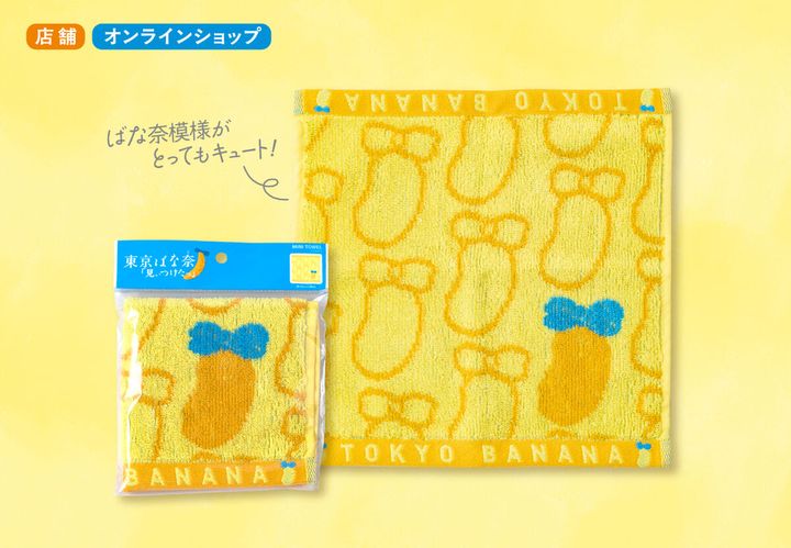 東京ばな奈 ミニタオル
