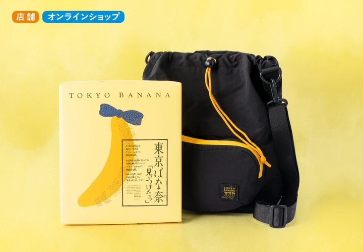 東京ばな奈の日 2025 ショルダーバッグセット