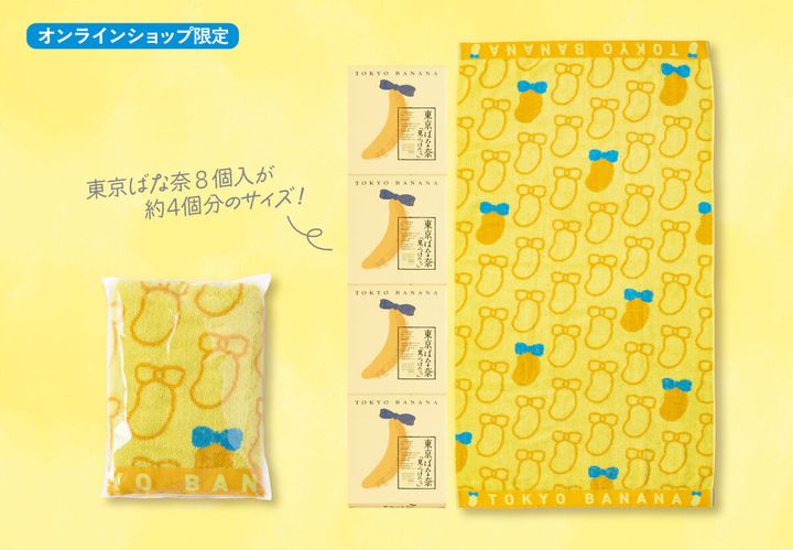 東京ばな奈 バスタオル