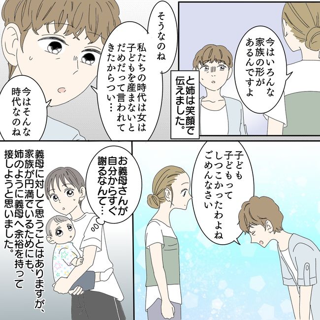 デリカシーのない義母！姉夫婦に言い放った言葉とは？