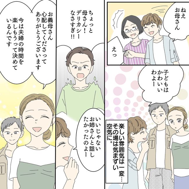 デリカシーのない義母！姉夫婦に言い放った言葉とは？