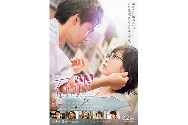 『九龍ジェネリックロマンス』