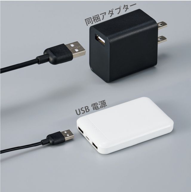 USB給電でパソコンやモバイルバッテリーでも使えます