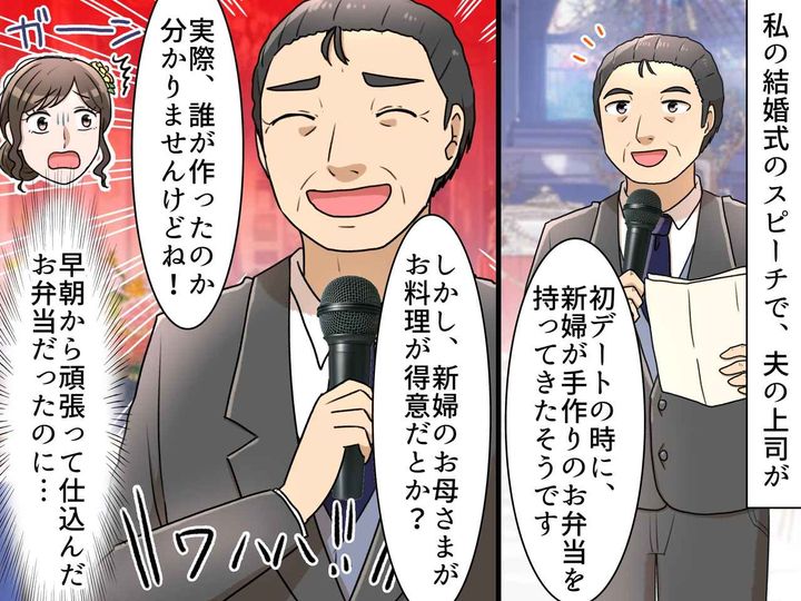 画像: ＜自分の結婚式でまさかの屈辱＞上司がスピーチで放った『余計な一言』に「思い出が台無しになった」