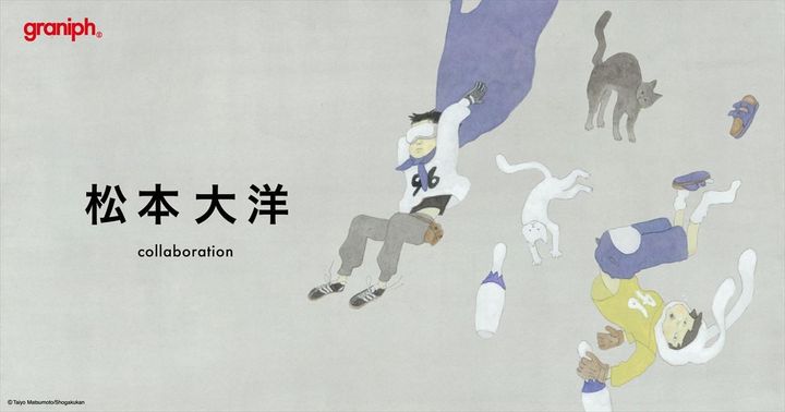 「graniph」×松本大洋コラボのイメージビジュアル（C）Taiyo Matsumoto／Shogakukan