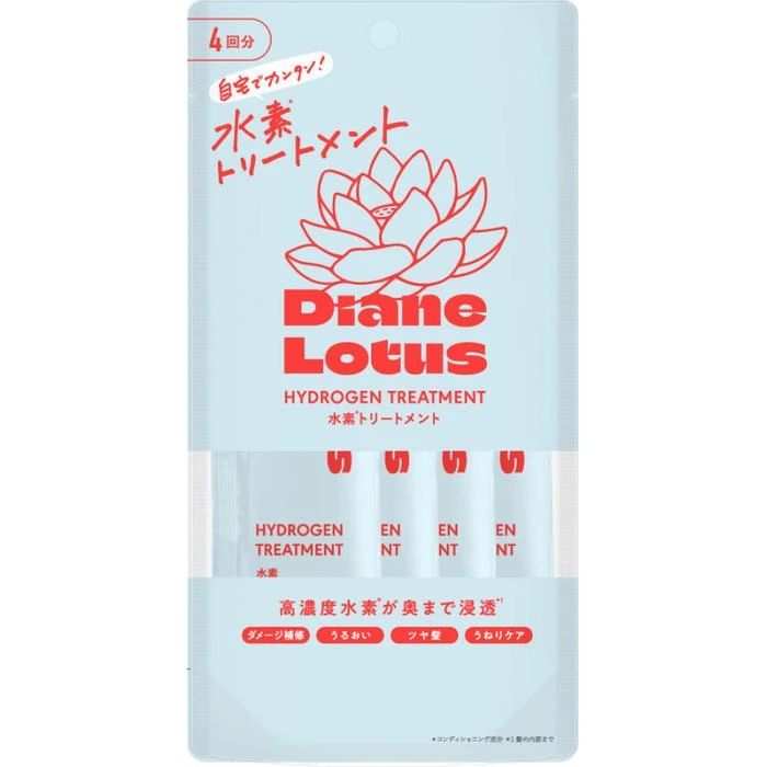 ダイアンロータス 水素トリートメント