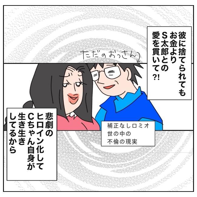 旦那の浮気相手は私の友達 ～2nd SEASON～／エコ