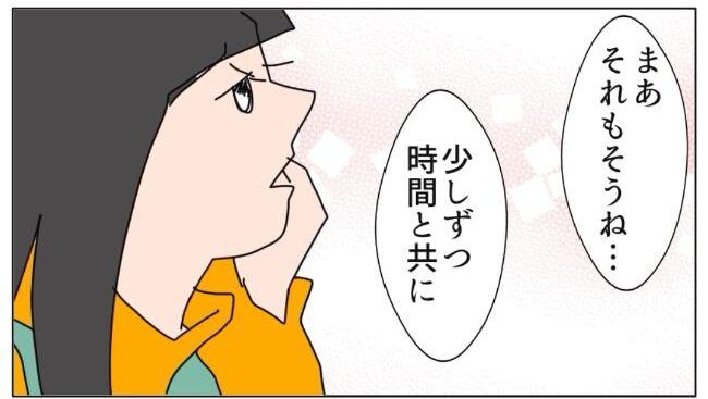 旦那の浮気相手は私の友達 ～2nd SEASON～／エコ