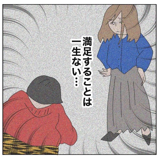 旦那の浮気相手は私の友達 ～2nd SEASON～／エコ