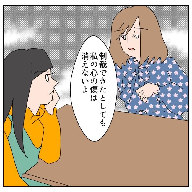 旦那の浮気相手は私の友達 ～2nd SEASON～／エコ