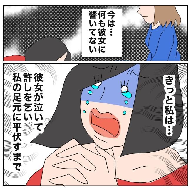 旦那の浮気相手は私の友達 ～2nd SEASON～／エコ