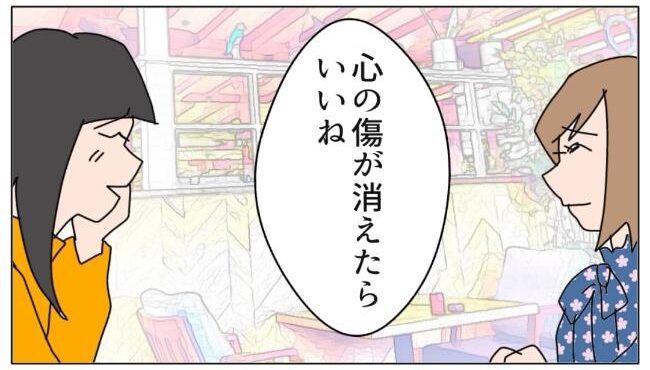 旦那の浮気相手は私の友達 ～2nd SEASON～／エコ