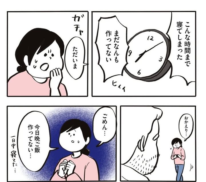 漫画「女性は家事をしない！？フランスのジェンダー観」のカット（ヒロコさん提供）