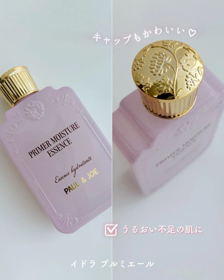 ポール ＆ ジョー イドラ プルミエール