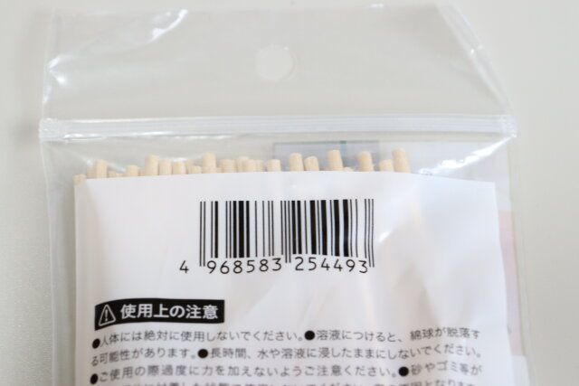 すきま掃除用綿棒ロング50本全長10×直径0.5cm JANコード
