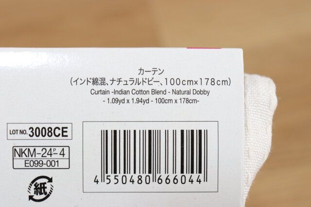 ダイソーのカーテン（インド綿混、ナチュラルドビー、100cm×178cm）のJANコード