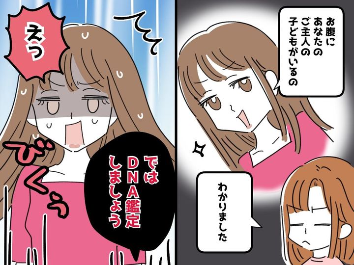 画像: 不倫女「お腹に赤ちゃんがいるの、、、」そうですか、ではモラハラ夫と一緒に地獄を見ていただきますね
