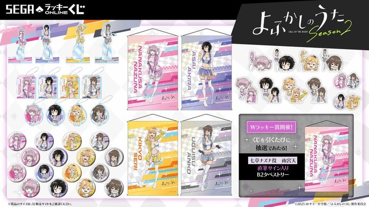 グッズラインナップ