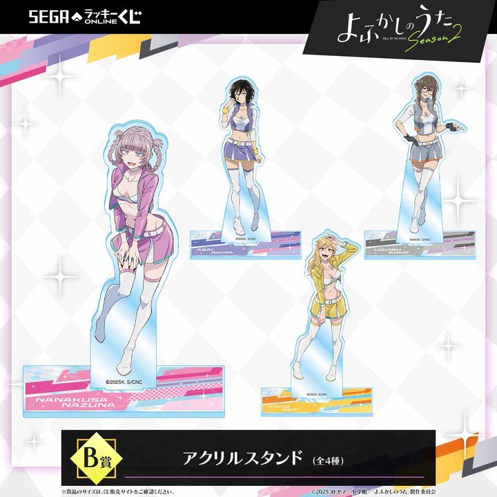 B賞：アクリルスタンド