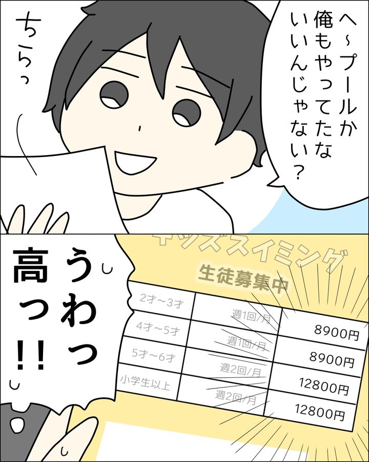 ゼロ円夫