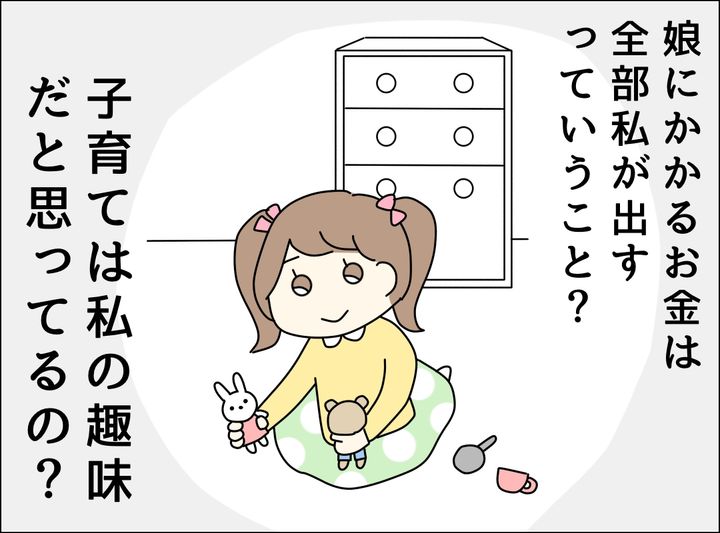 ゼロ円夫