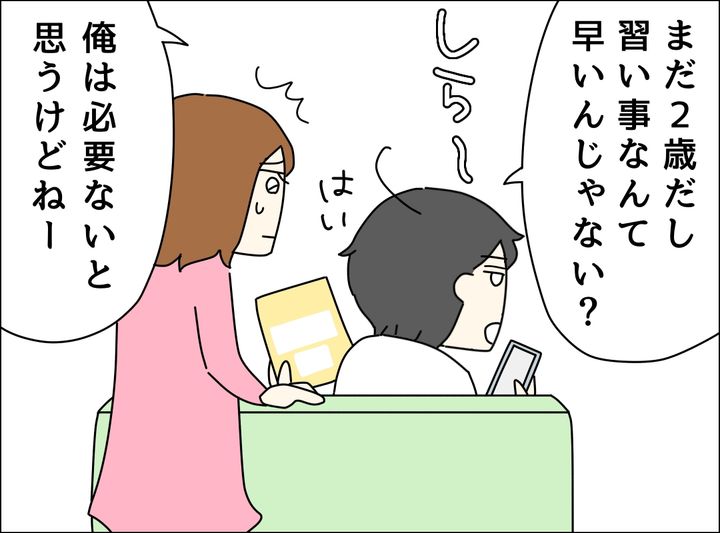 ゼロ円夫