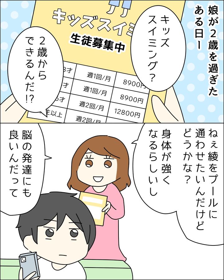 ゼロ円夫