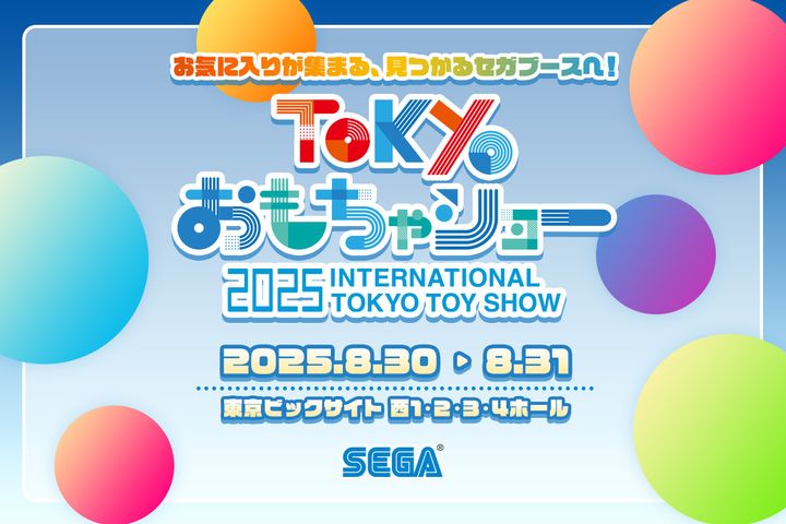 「東京おもちゃショー2025」in東京ビッグサイト セガ フェイブ ブース