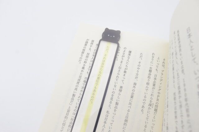 セリアの集中できるリーディングトラッカー 2P シンプルアニマル