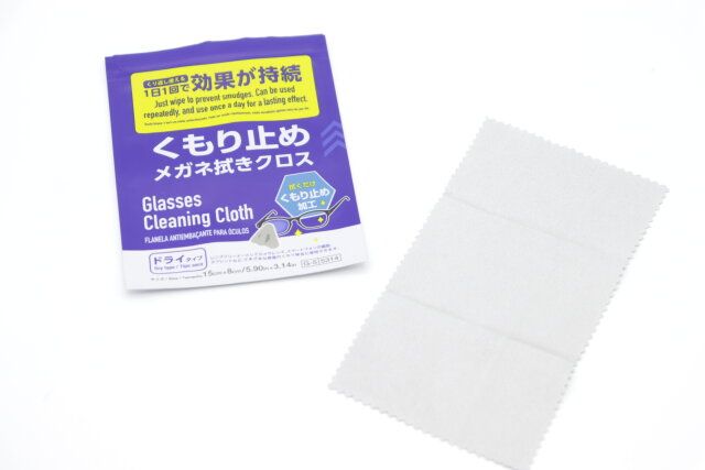 ダイソー くもり止めメガネ拭きクロス