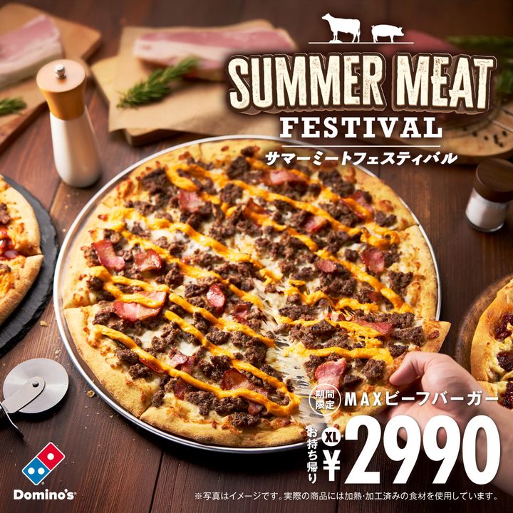 MAXビーフバーガー