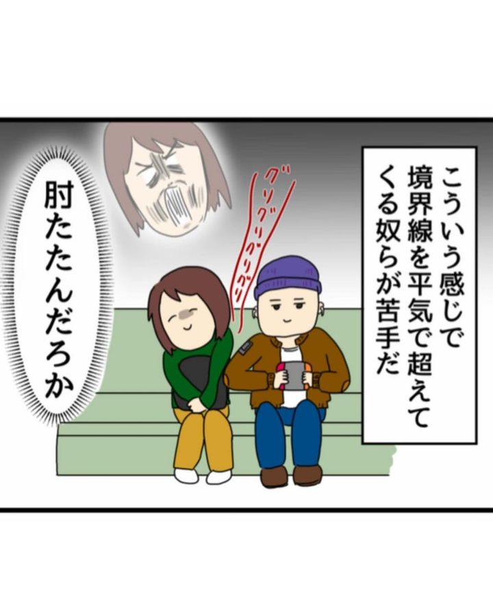 漫画「境界線はみ出てくるやつ」のカット（人間まおさん提供）