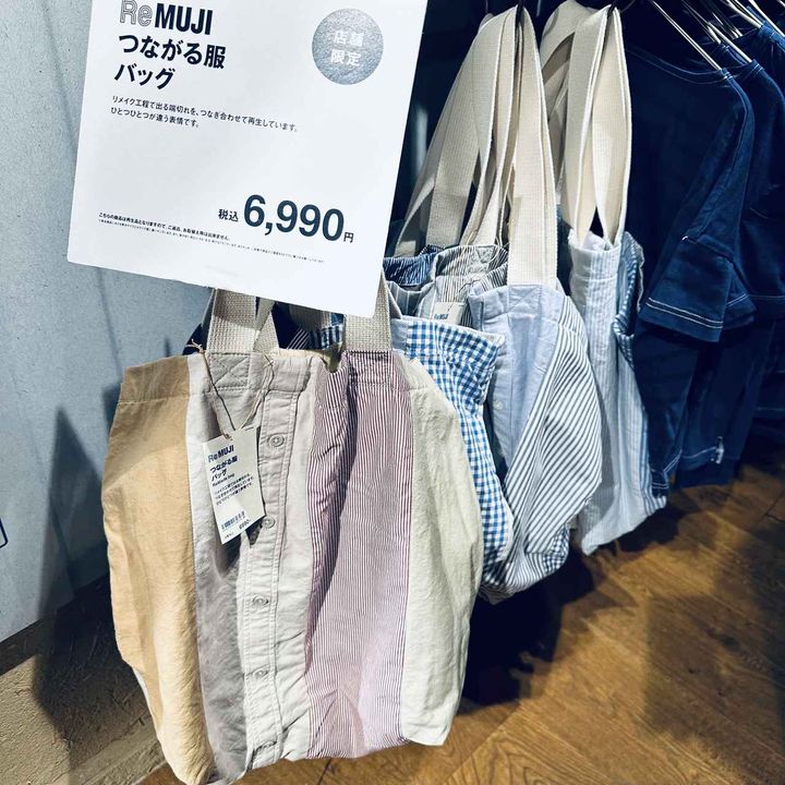 画像: 『つながる服 』バッグ各￥6,990／良品計画（無印良品） www.muji.com