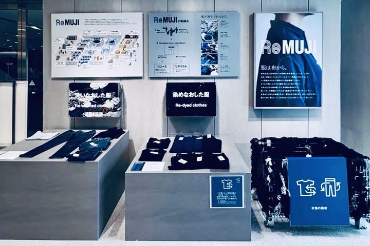 画像: 衣料品に特化して2023年10月にリニューアルオープンした無印良品 新宿通り店の「Re MUJI」フォーカスエリア ©️良品計画 www.muji.com