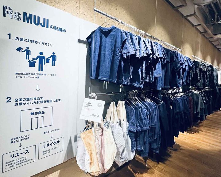 画像: 「Re MUJI」商品が並ぶ無印良品 銀座の店頭は、リーズナブルに“運命の一着”を求めて真剣に品定めするゲストでいっぱい www.muji.com