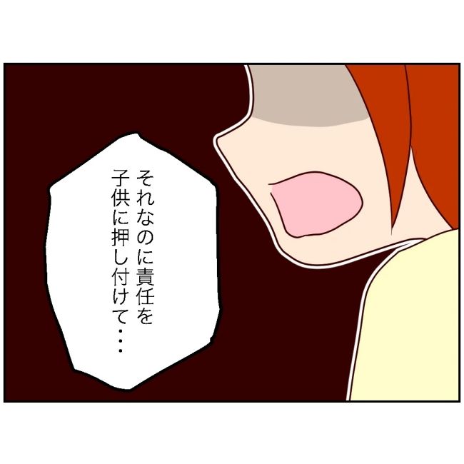 娘の担任は洗脳教師でした／もち田ハム子