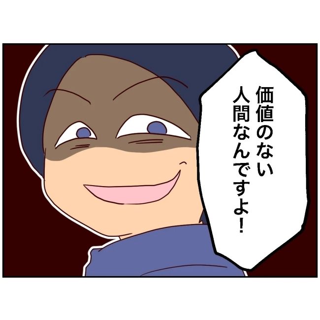 娘の担任は洗脳教師でした／もち田ハム子