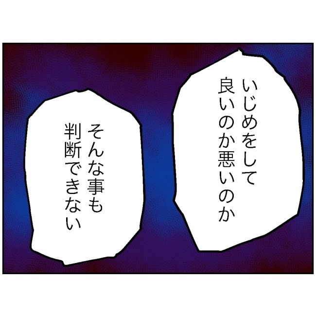 娘の担任は洗脳教師でした／もち田ハム子